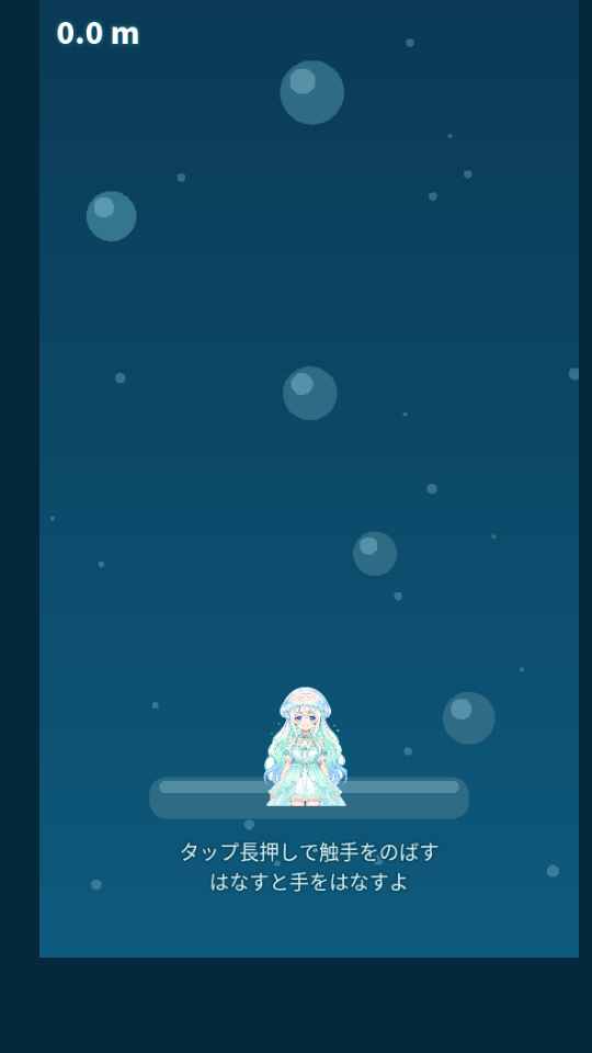 Kurageちゃん触手クライミング プレイ画面