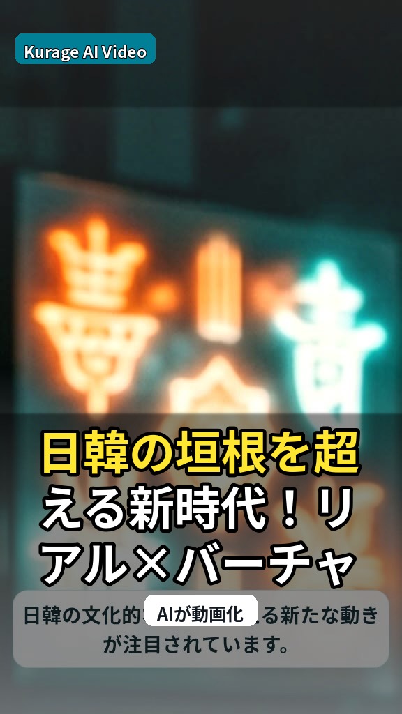日韓の垣根を超える新時代！リアル×バーチャル日韓ガールズグループ「Girls Archives.」始動のサムネイル