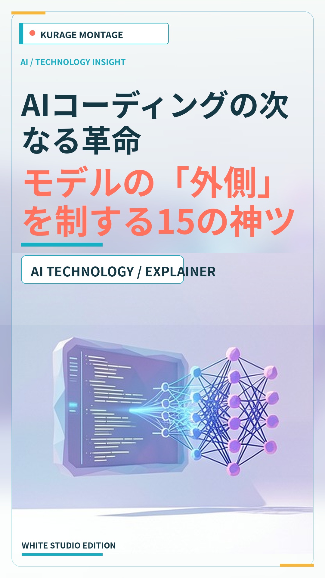 AIコーディングの革命！diagram-designやClaude、Mermaid活用術 | Kurage
