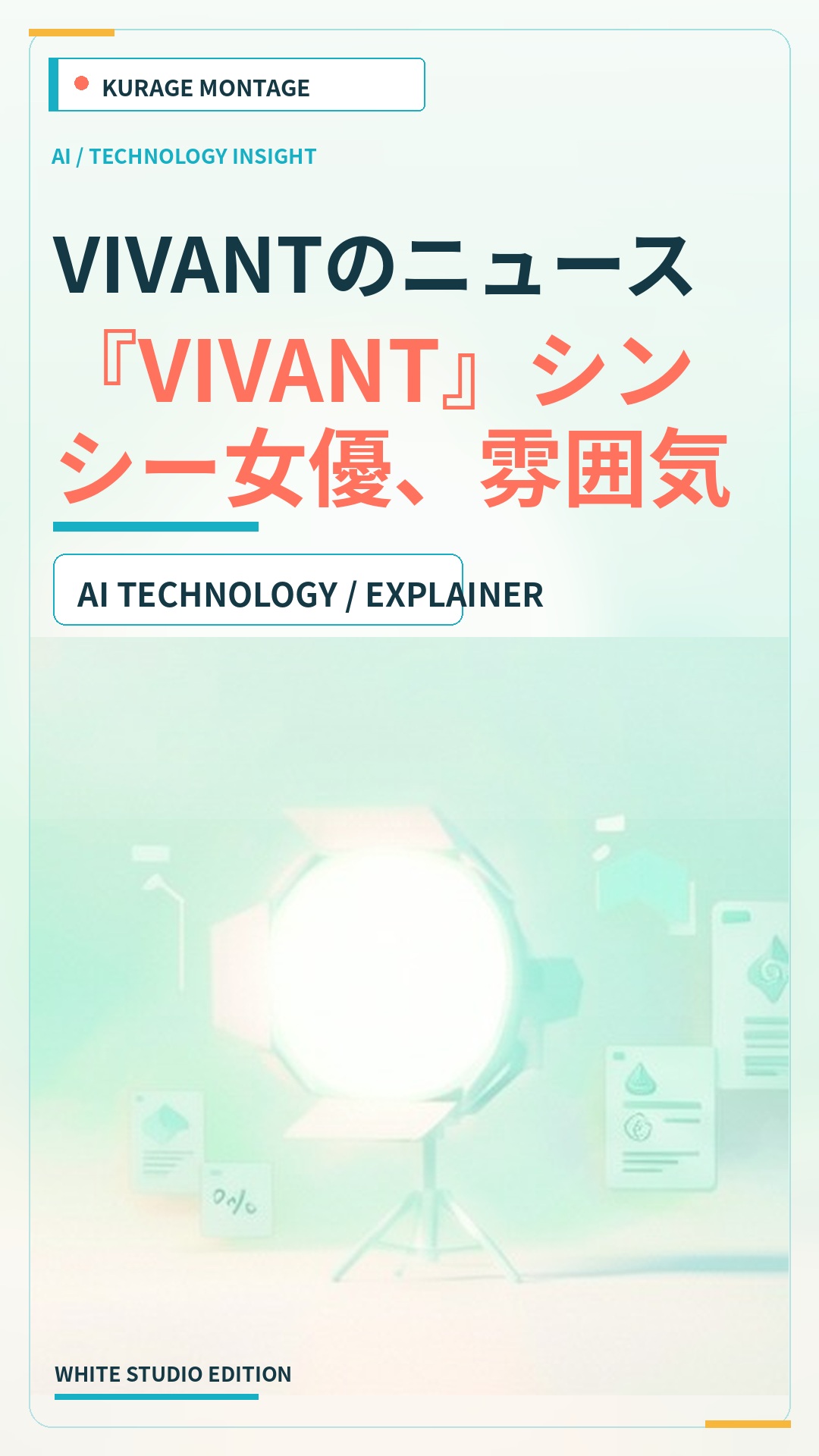 VIVANTのニュース：『VIVANT』シンシー女優、雰囲気ガラリ 白い衣装…を読むのサムネイル