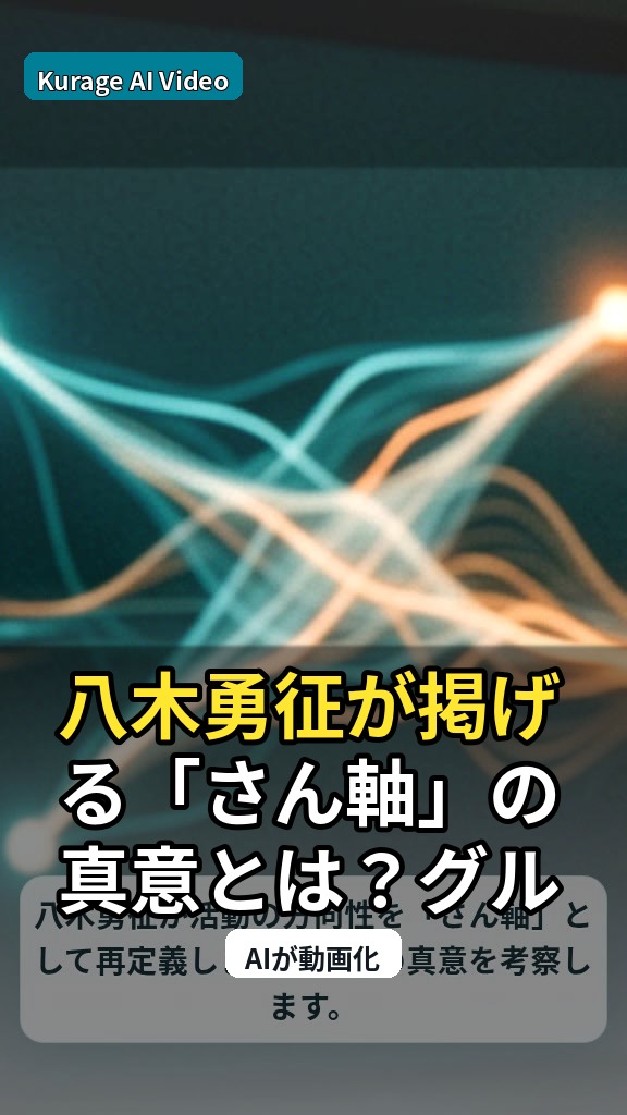 八木勇征が掲げる「3軸」の真意とは？グループ・ソロ・俳優としての新展開を考察のサムネイル