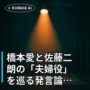橋本愛と佐藤二朗の「夫婦役」を巡る発言論争。「キャリア否定」が焦点のサムネイル