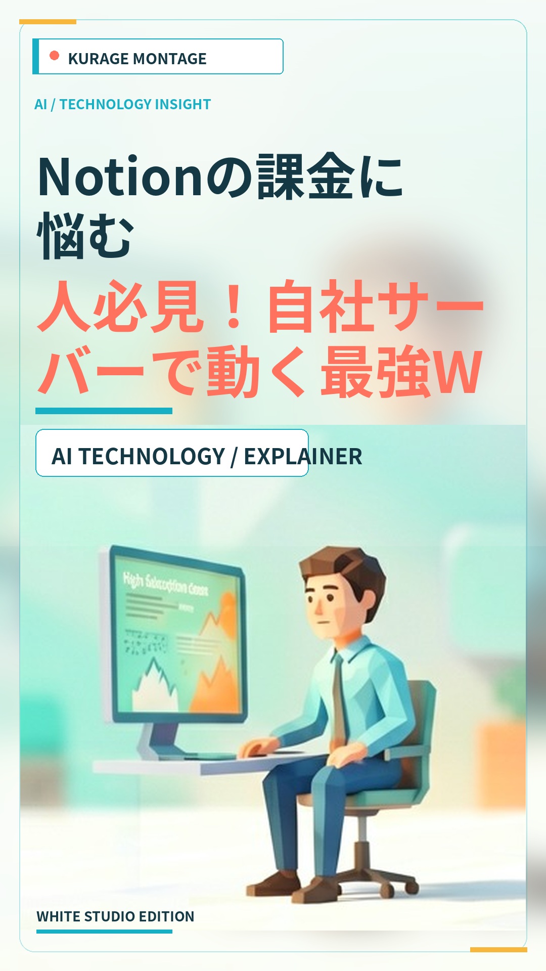 Docmostの実力と注意点！NotionやConfluenceの課金に悩む人必見 | Kurage