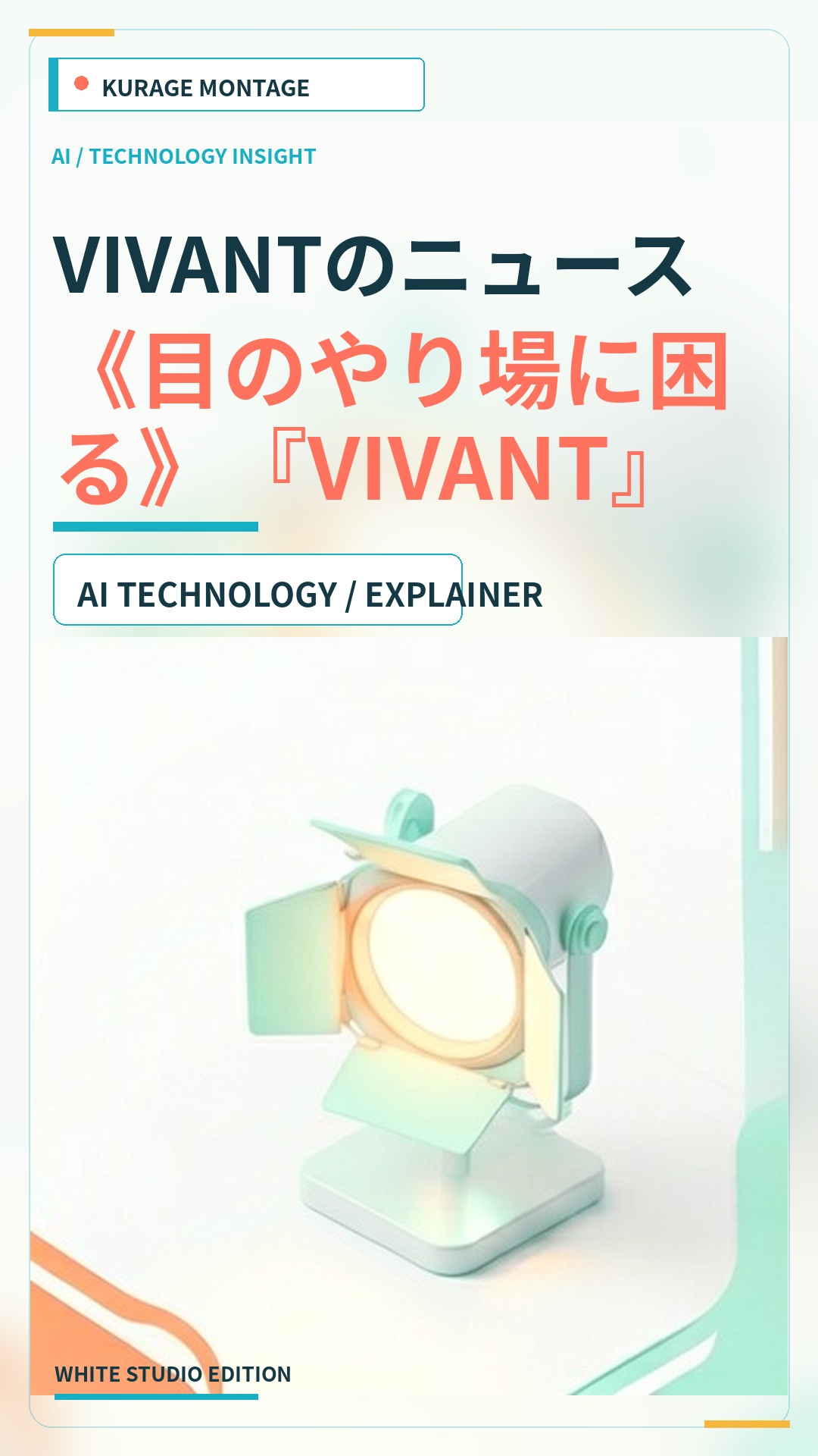 VIVANTのニュース：《目のやり場に困る》『VIVANT』女性歌手（30）…を読むのサムネイル