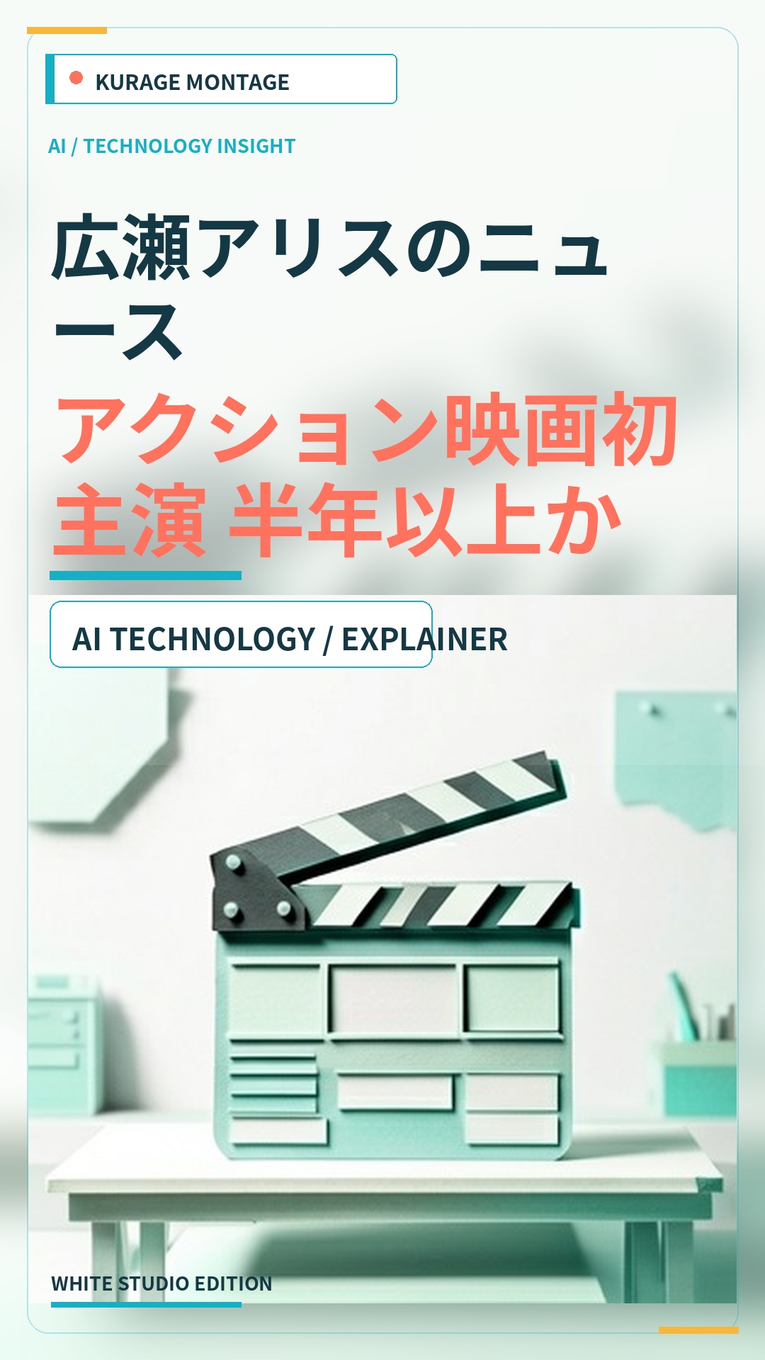 広瀬アリスのニュース：アクション映画初主演 半年以上かけ役づくり「体がどん…を読むのサムネイル