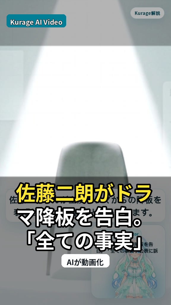 佐藤二朗がドラマ降板を告白。「全ての事実」公表に訴えた経緯とは？のサムネイル