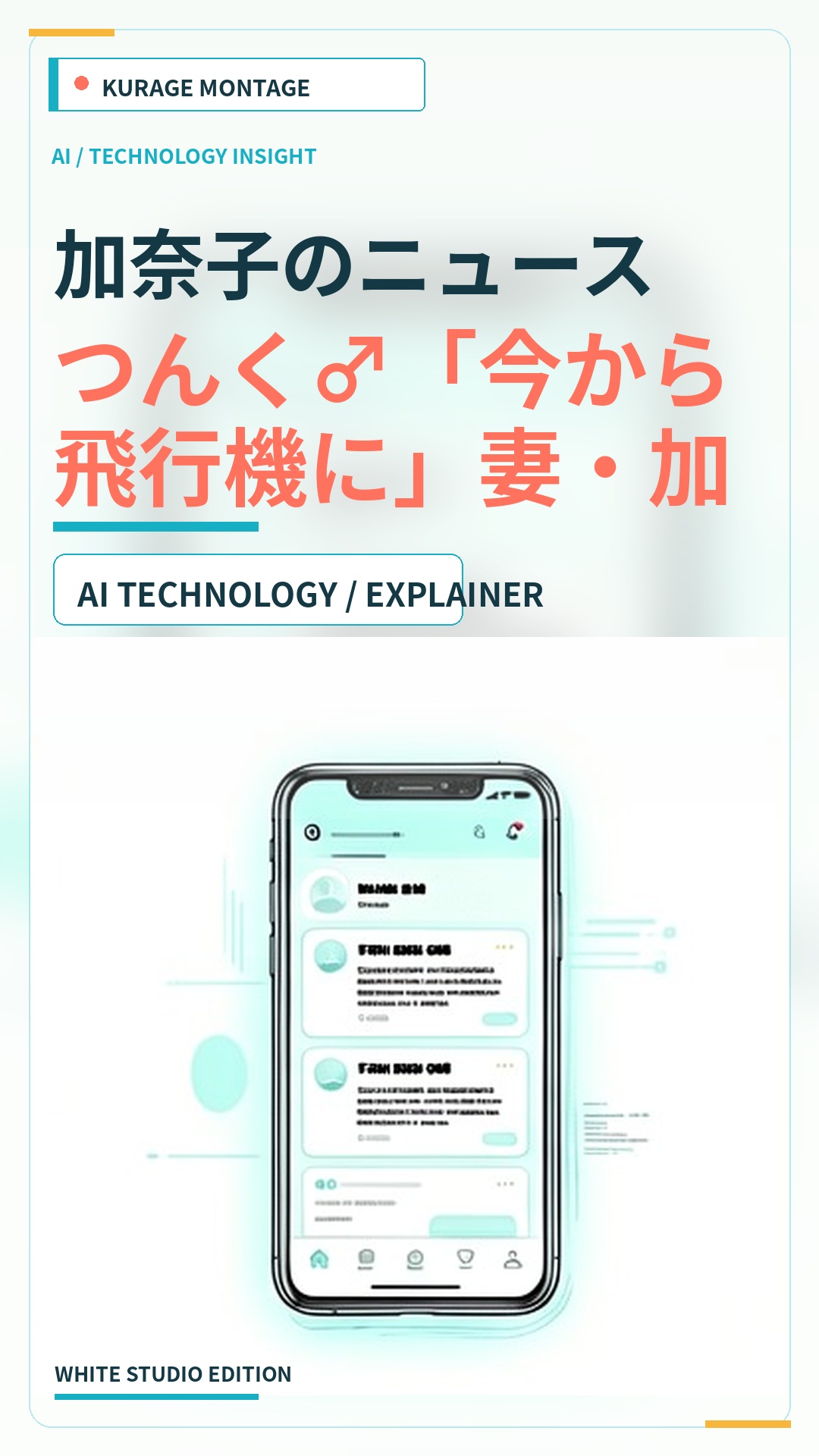 加奈子のニュース：つんく♂「今から飛行機に」妻・加奈子さんを北川景子が…を読むのサムネイル