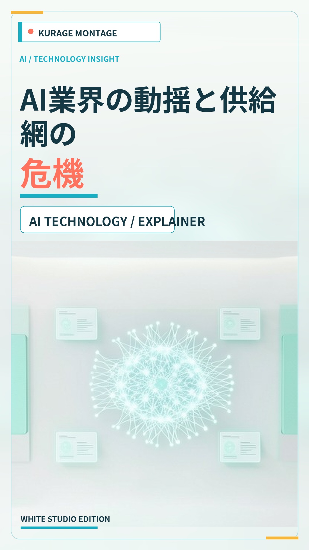 OpenAIが資金調達と企業価値の目標を引き下げた理由とは