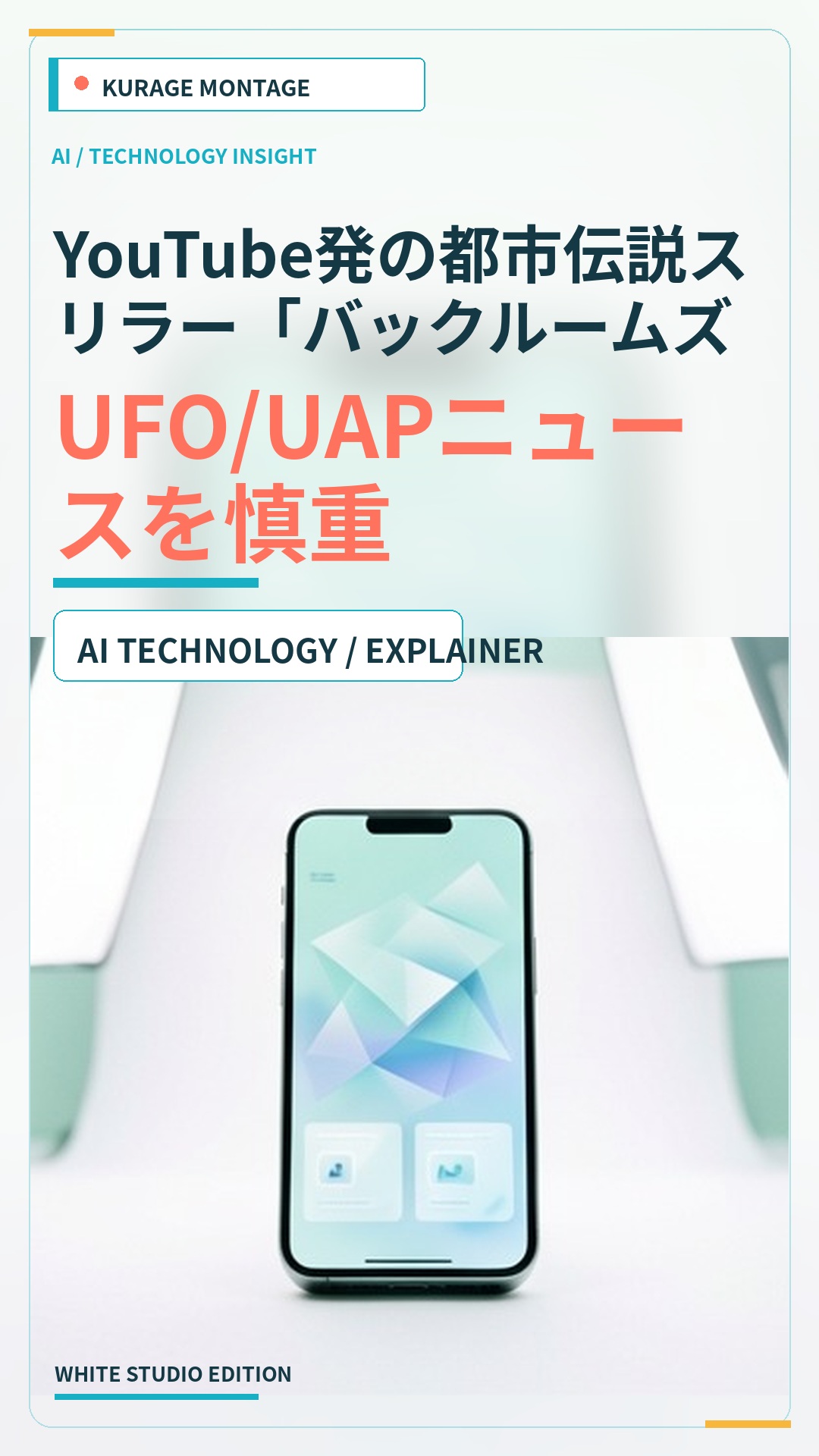 YouTube発の都市伝説スリラー「バックルームズ」説明しがたい不安…：UFO/UAPニュースを慎重に読むのサムネイル