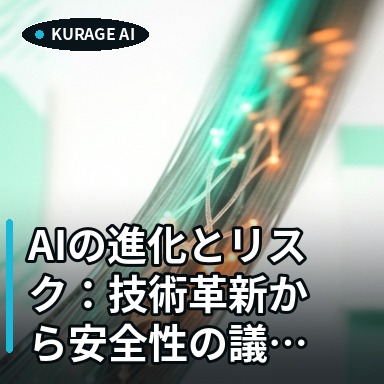 Oxideとは？Simon Willisonが語るオープンウェイト革命とAIセキュリティ