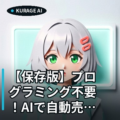 バイブトレーディングでAI自動売買！kfreqaiやNOFX日本語版の活用術