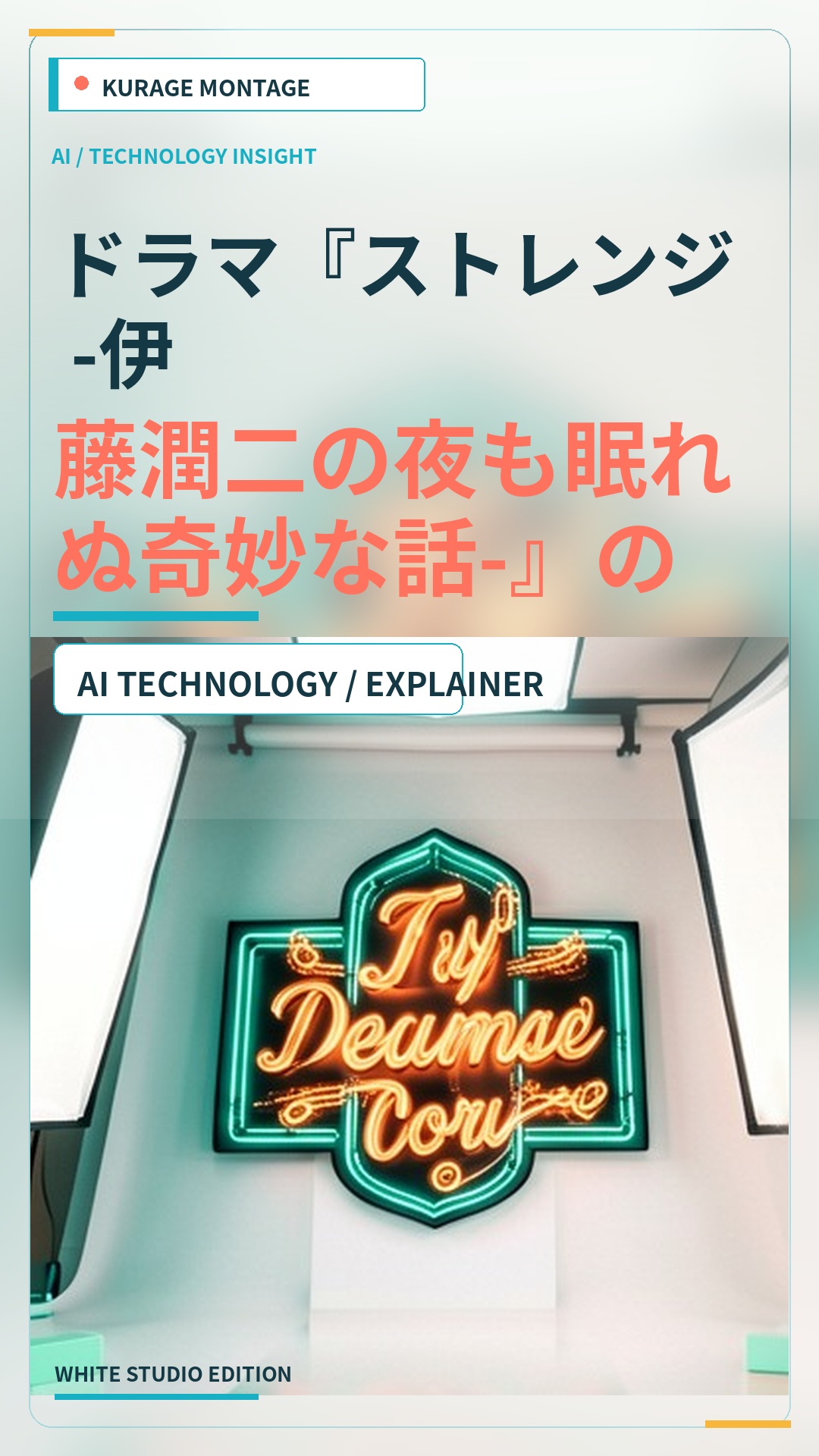 ドラマ『ストレンジ -伊藤潤二の夜も眠れぬ奇妙な話-』のロケ地情報が公開へのサムネイル