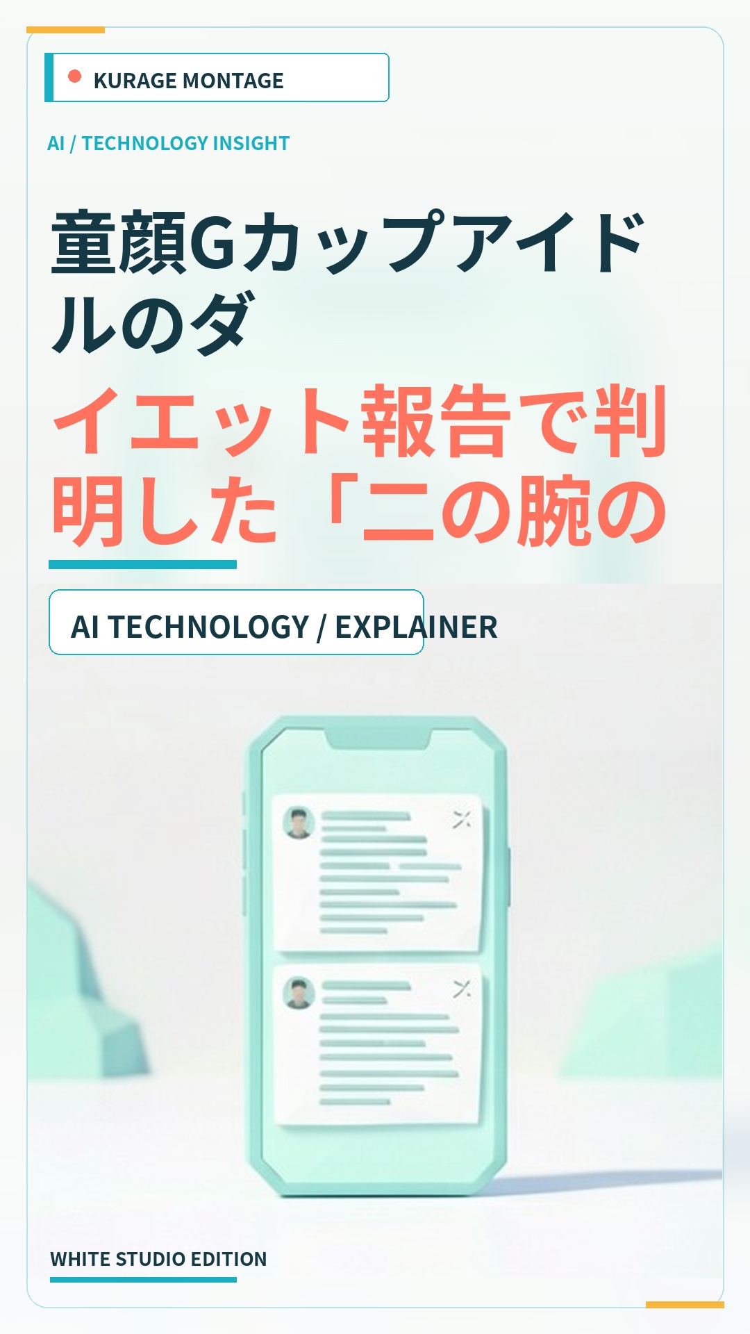 童顔Gカップアイドルのダイエット報告で判明した「二の腕の派手なタトゥー」に驚きの声のサムネイル