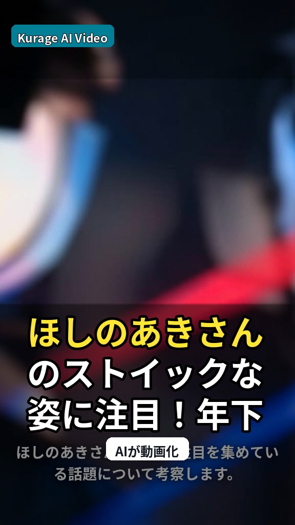 ほしのあきさんのストイックな姿に注目！年下騎手との話題の結婚生活とは？のサムネイル
