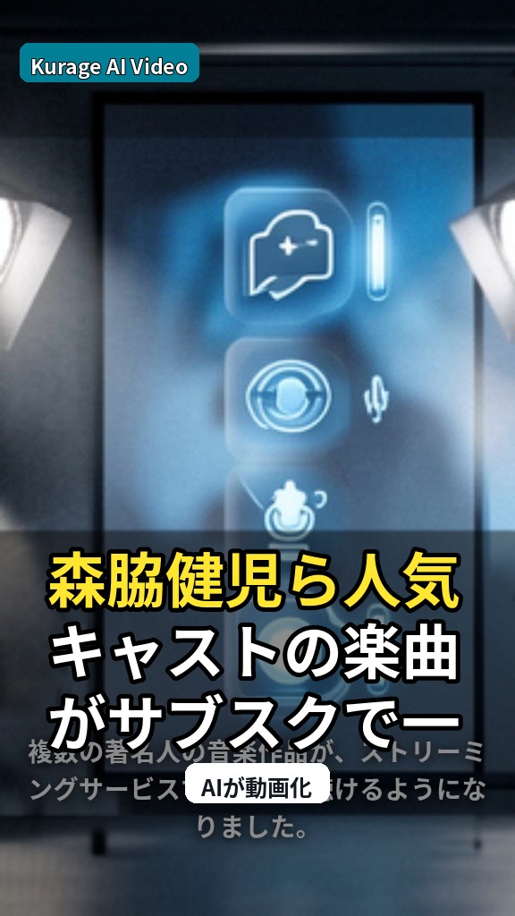 森脇健児ら人気キャストの楽曲がサブスクで一挙解禁！懐かしの音楽作品に注目のサムネイル
