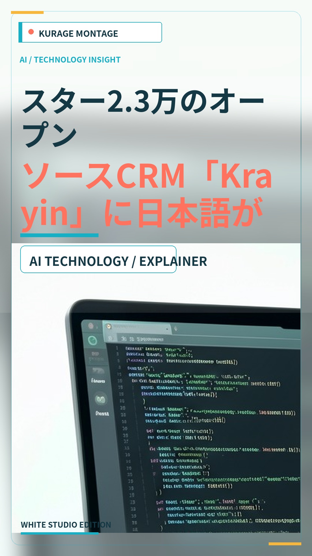 スター2.3万のオープンソースCRM「Krayin」に日本語がなかったので、2,066キー全部訳して本家にPRを送った——導入ガイドつき | Kurage