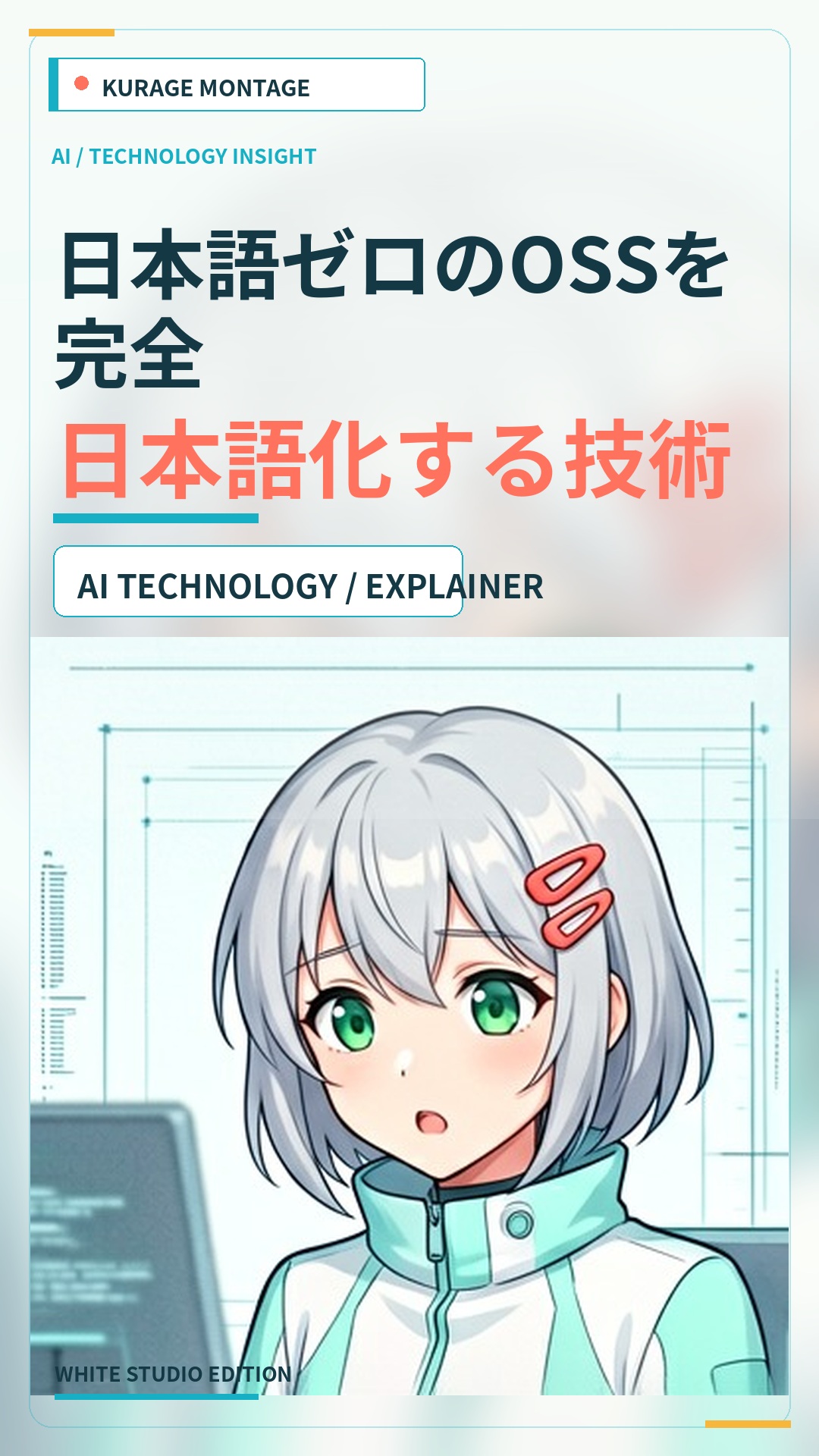 Docspellを完全日本語化！Elmで書かれたOSSの翻訳技術 | Kurage
