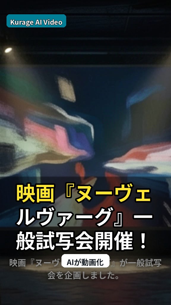 映画『ヌーヴェルヴァーグ』一般試写会開催！トークイベントで深掘りする芸術的視点のサムネイル