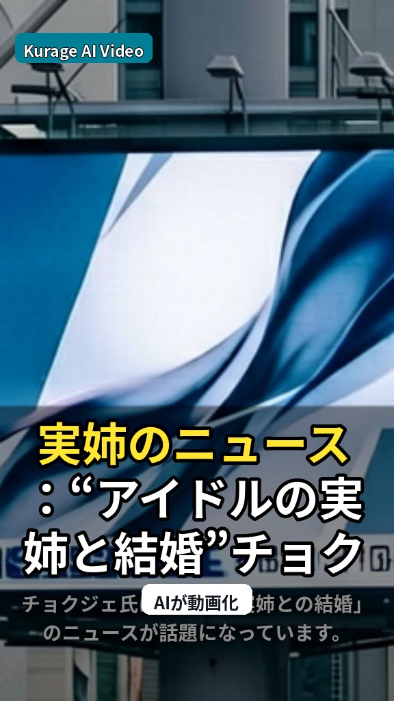 実姉のニュース：“アイドルの実姉と結婚”チョクジェ、SNS活動を中断…を読むのサムネイル